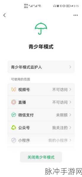 18岁以下禁止使用的APP：“保护青少年健康成长，严禁18岁以下使用某些APP”