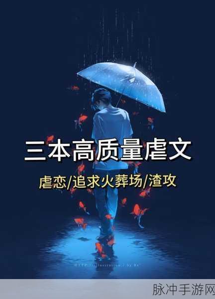 海棠男二也要被爆炒吗：拓展海棠男二角色，是否也要遭遇热炒？