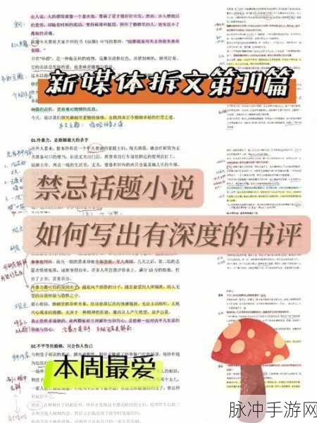 羞羞漫画小说：禁忌之恋：在欲望与道德之间的抉择