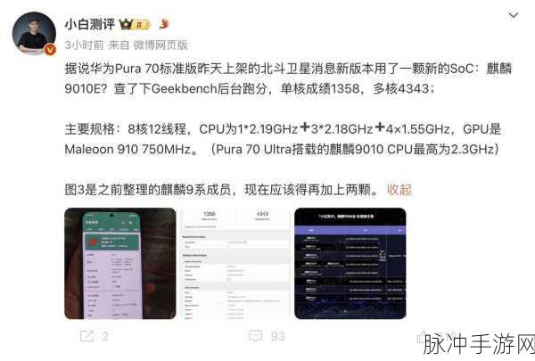 9010e和9000s哪个好：9010e与9000s对比分析，哪款更适合你的需求？