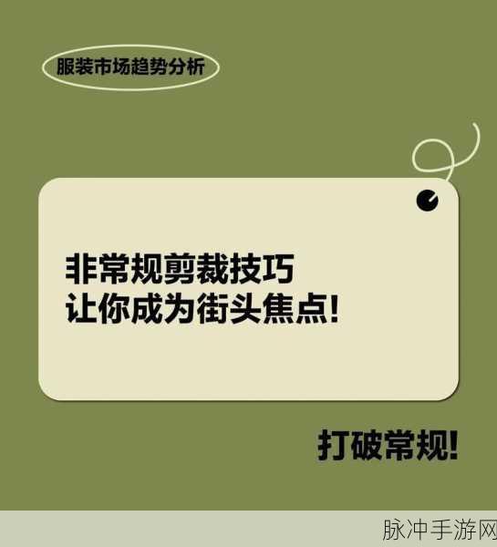 黑料不打样：打破常规，探索黑料不打样的无限可能性