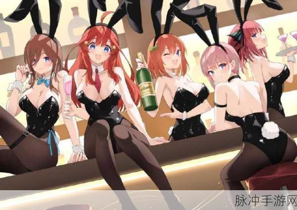 兔女郎的奇妙异世界冒险下载：兔女郎的奇妙异世界大冒险：探索未知与魔法之旅