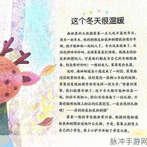 老孙头的幸福春天30集：老孙头的幸福春天：追寻梦想与生活的温暖故事