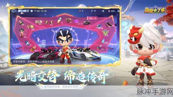 赛季更新：全新赛季精彩升级：挑战极限，书写传奇篇章