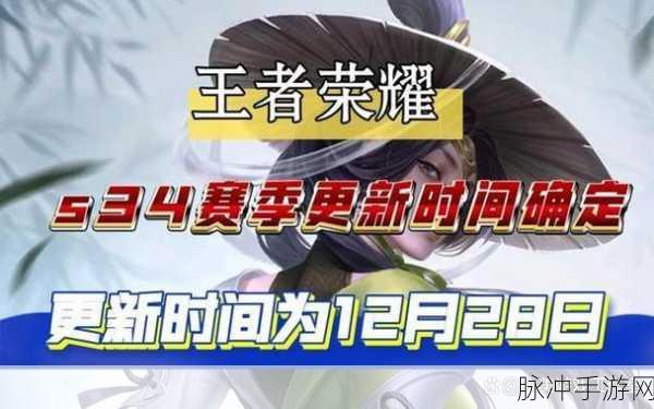 赛季更新：全新赛季精彩升级：挑战极限，书写传奇篇章