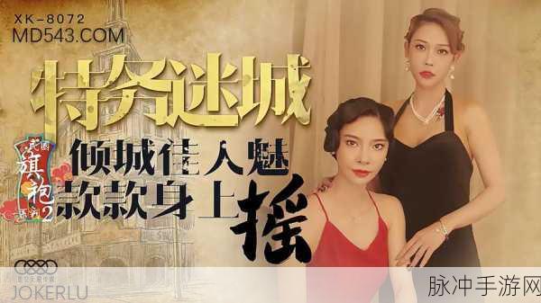 天美麻花星空免费观看乡村版：天美麻花星空免费观看乡村版：欢乐与感动的田园奇遇