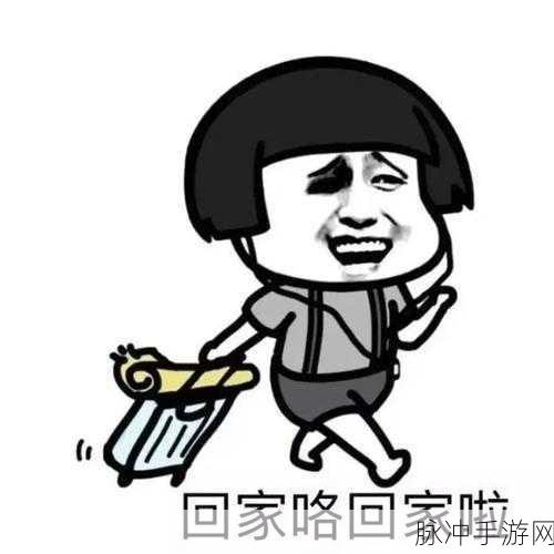 太久永久回家地址52g.app保存永不迷路：52g.app助你轻松保存永久回家地址，永不迷路！