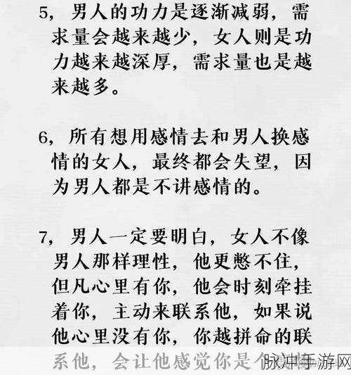 男女生嗟嗟嗟如痛真人：男女生之间的情感纠葛与心灵碰撞之探索