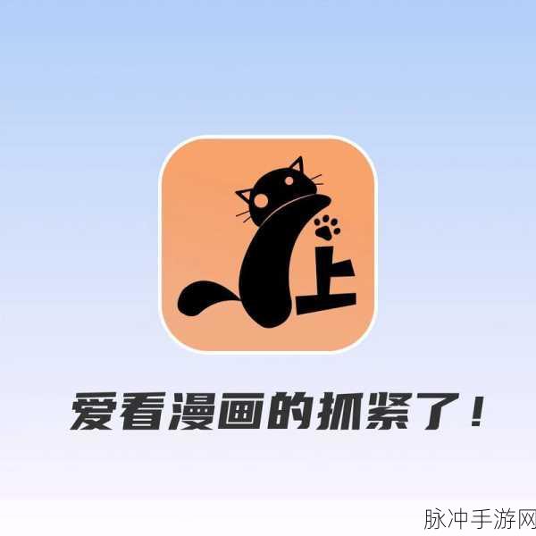 羞羞动漫免费登录页面看漫画：畅享免费漫画的羞羞动漫登录页面，轻松追番无压力！