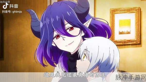 ova召唤魅魔结果是义动漫在线观看：异世界召唤魅魔：OVA精彩剧情全解析与观看指南