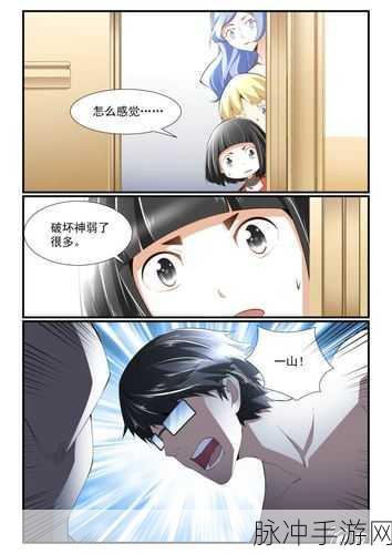 羞羞歪歪漫画：青春迷雾中的羞涩爱情与幽默冒险故事