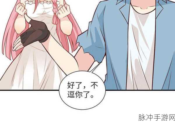 羞羞歪歪漫画：青春迷雾中的羞涩爱情与幽默冒险故事