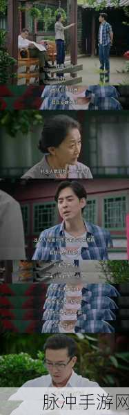 傅家父子俩1V2：傅家父子携手对抗双雄，勇闯人生新篇章