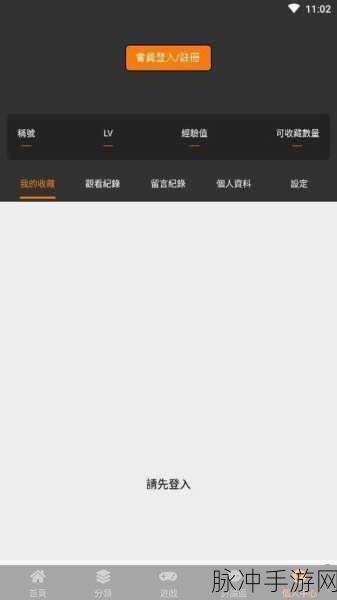jmcomicron.mic网页版入口：探索jmcomicron.mic网页版入口的全新功能与使用指南