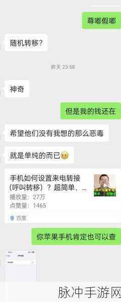 打着电话被顶得不敢出声h：被陌生人打电话时，我紧张得连声音都不敢出。