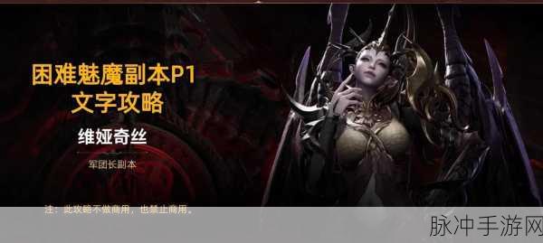 惩罚魅魔攻略大全：全面解析惩罚魅魔的策略与攻略技巧大全