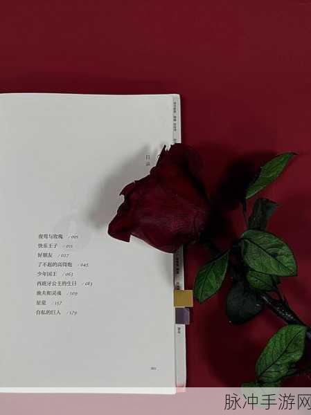 已满18点击进入秘：探索成人世界的奥秘，点击进入解锁新体验！