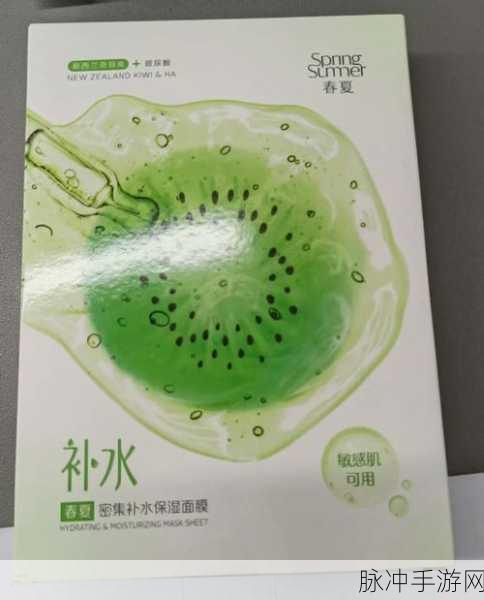 一边亲一遍面膜：亲肤滋养，双重呵护——新一代面膜体验之旅