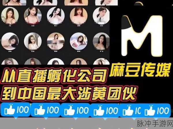 麻豆123：探索麻豆123：开启无限创意与灵感的旅程