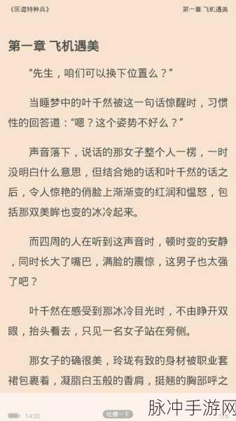 羞羞漫画免费在线阅读：尽情享受羞羞漫画的免费在线阅读乐趣与精彩内容
