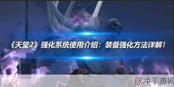 天堂8最新网址：探索天堂8新网址，畅享无限精彩游戏世界！