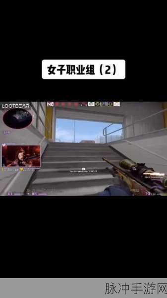 CSGO暴躁少女比赛视频：CSGO暴躁少女比赛：她们如何在竞技场中逆袭获胜