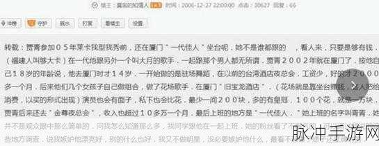 黑料总站：探索黑料总站：揭秘娱乐圈的隐秘真相与内幕故事。