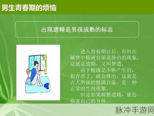 男生女生愁愁愁大全：男生女生烦恼大揭秘：青春期的心事与忧愁