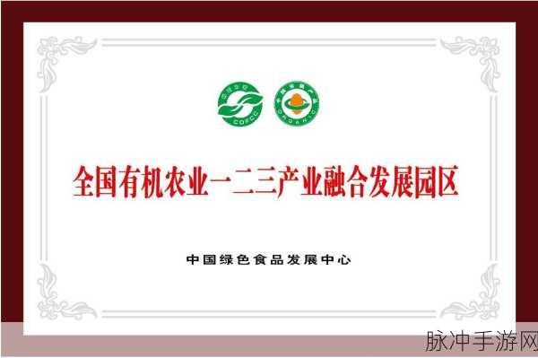 久久久精产国品一产二产三产区：拓展我国一产、二产、三产区域经济发展新路径