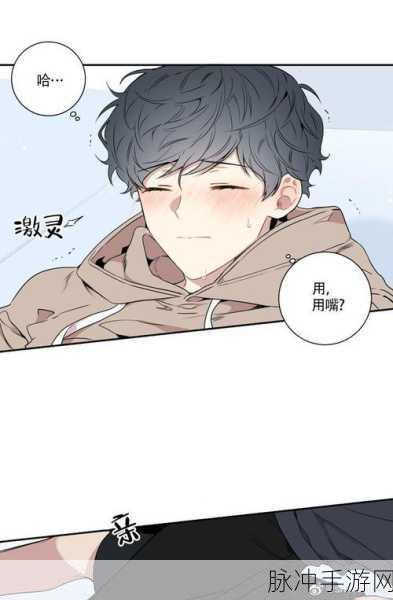 樱花漫画：樱花下的秘密：青春与梦想交织的故事