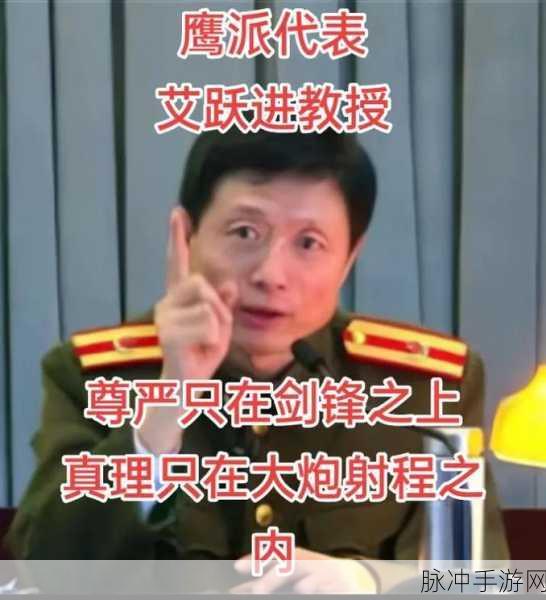 艾跃进是谁害的：揭开艾跃进命运背后的阴谋与真相