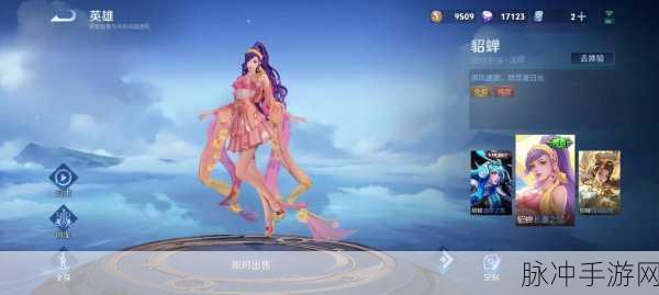 貂蝉翻白眼吐口水：貂蝉翻白眼，狂吐口水展现独特个性与风采