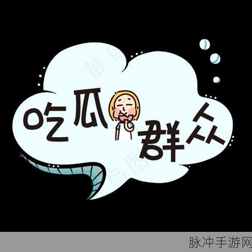 五一每日吃瓜：“五一假期每日吃瓜，畅享美食与欢乐时光”
