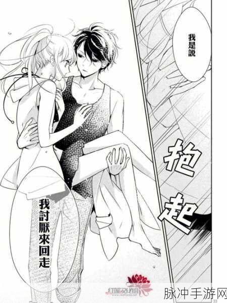 歪歪漫画羞羞：甜蜜搞笑：歪歪漫画中的羞涩恋爱日常