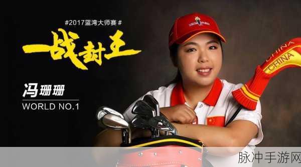 网红冯珊珊户外大挑战：冯珊珊带你挑战极限，探索户外运动新天地！