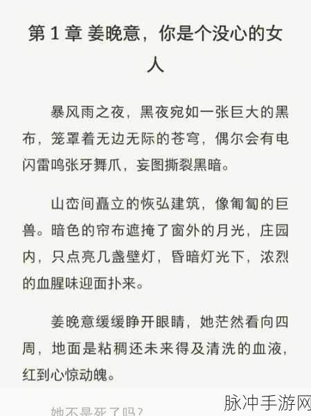 性侵小说：黑暗中的低语：揭示禁忌与救赎的故事