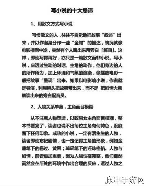 性侵小说：黑暗中的低语：揭示禁忌与救赎的故事