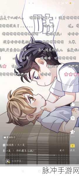 秀秀漫画免费登录页面在线阅读弹窗：畅享拓展秀秀漫画，免费登录页面全新在线阅读体验！