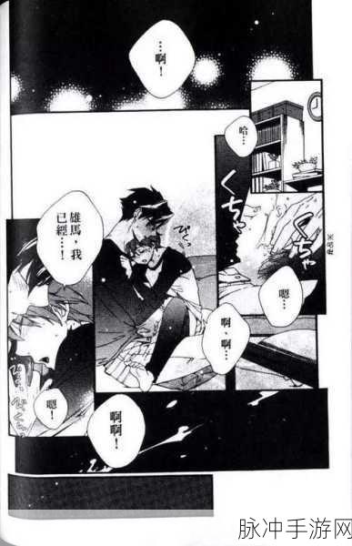 羞羞韩国漫画：禁忌之恋：在欲望与道德之间的纠葛故事