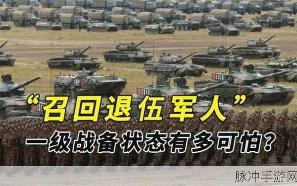 退伍后又被部队召回：退伍士兵再度披上军装，肩负新使命的感人故事