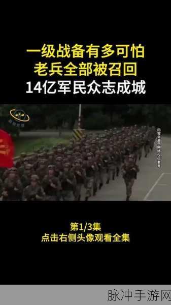 退伍后又被部队召回：退伍士兵再度披上军装，肩负新使命的感人故事