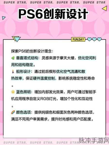 ps6什么时候上市：PlayStation 6具体上市时间尚未公布，粉丝热切期待。