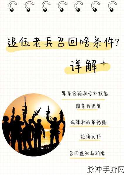中国老兵现在召回吗：中国老兵现今是否正在进行召回工作？