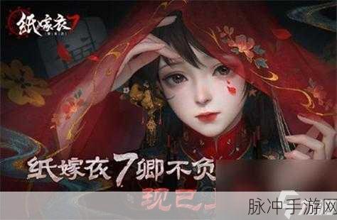 纸嫁衣公司有哪些新游戏发布了吗：拓展纸嫁衣公司近期发布了哪些新游戏值得关注？
