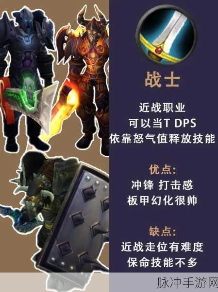 魔兽世界技能少操作容易的职业：适合新手玩家的《魔兽世界》操作简单易上手职业推荐