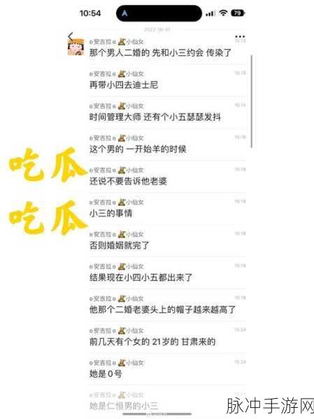 cg51吃瓜网黑料：揭开CG51吃瓜网背后的黑料真相，网友热议不断！