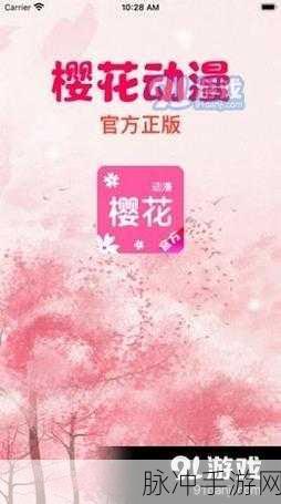 樱花影视.m3.u8：畅享樱花影视：探索多彩视界的无限魅力