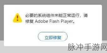 卸载Flash插件有哪些好处？：卸载Flash插件的好处与安全性及性能提升分析