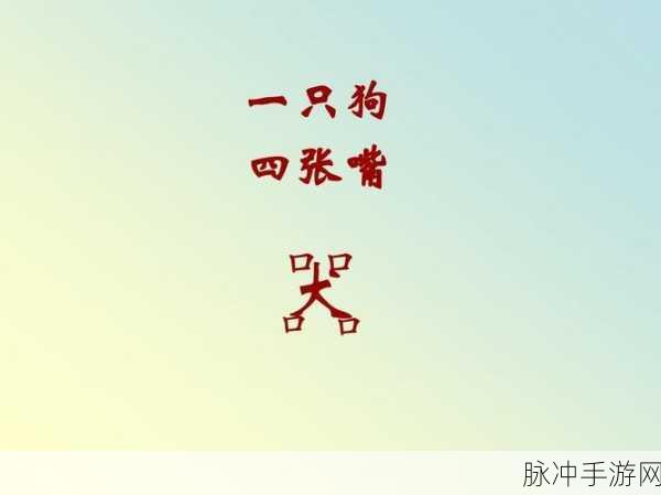 女人有四张嘴是什么意思？：“女人有四张嘴”背后的深意与社会文化分析