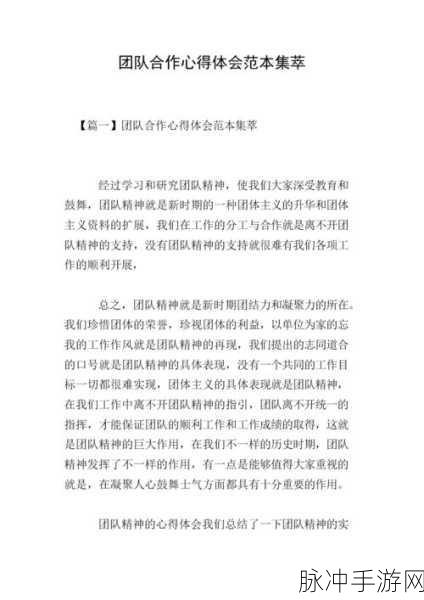 可不可以干湿你先说：探索干湿拓展活动对团队合作的促进作用与技巧
